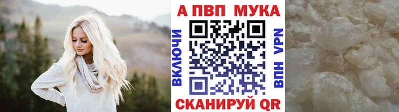 Купить закладки  Заозёрный  A PVP мука 