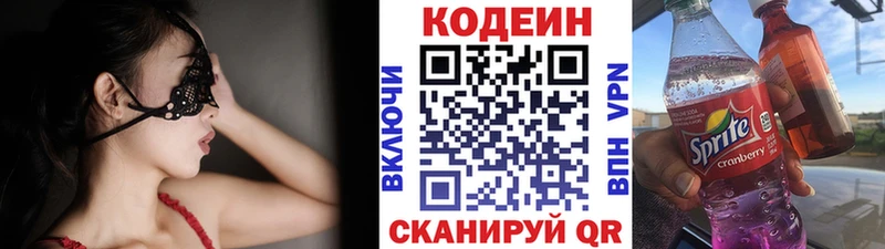 Codein Purple Drank  Купить  Заозёрный 