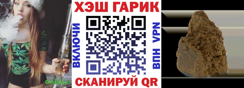 Гашиш гарик Заозёрный