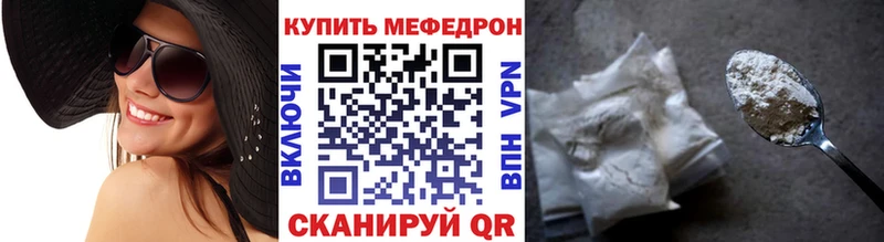 Мефедрон мяу мяу  Купить закладки  Заозёрный 